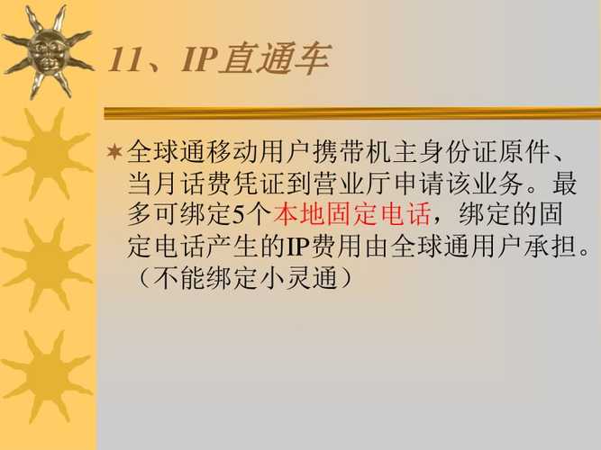 营业厅办理业务流程