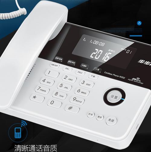 步步高w202无绳电话机座机 无线子母机 家用办公固定电话 旗舰款